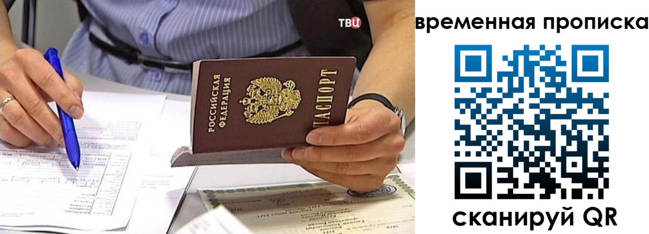 прописка для кредита в Заинске