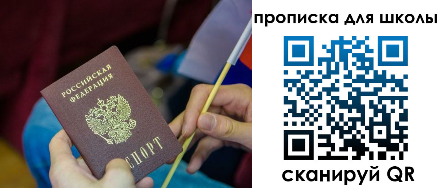 временная регистрация законно в Заинске