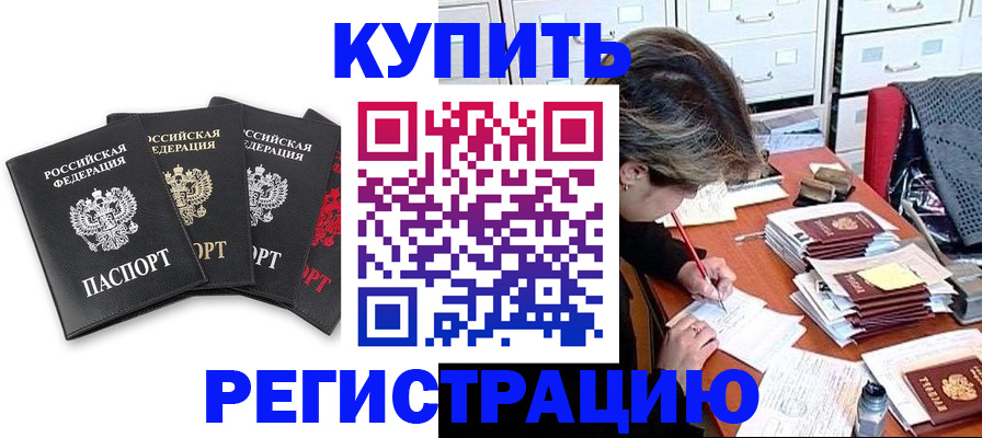 временная регистрация адрес в Заинске