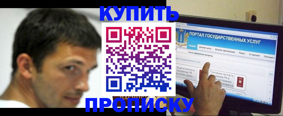 временная регистрация в Заинске