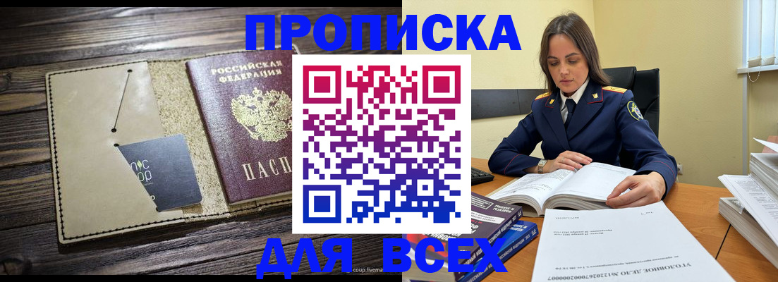 временная регистрация законно в Заинске